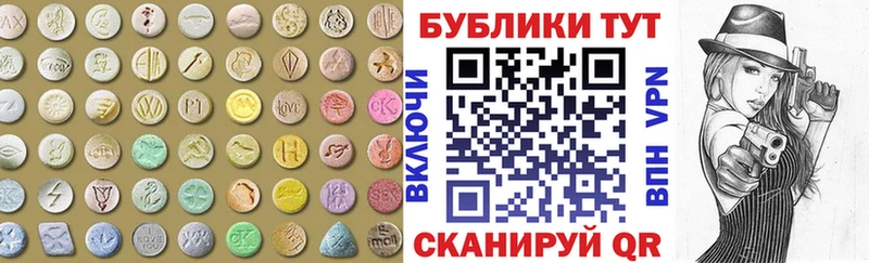 наркошоп Пролетарск Ecstasy круглые
