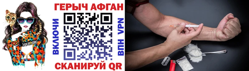 наркошоп Пролетарск Героин афганец