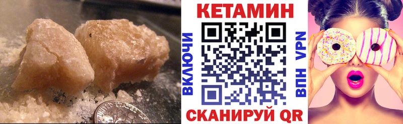 КЕТАМИН ketamine  Пролетарск 