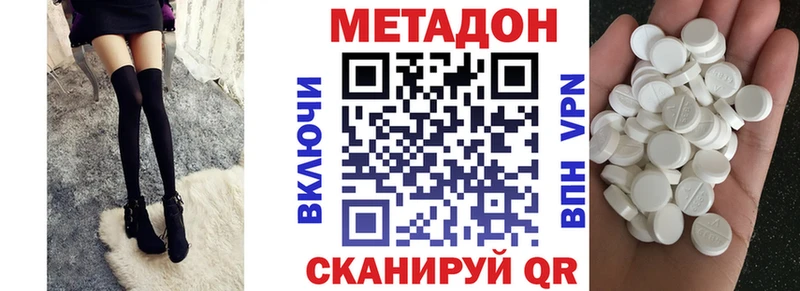 МЕТАДОН VHQ  Пролетарск 